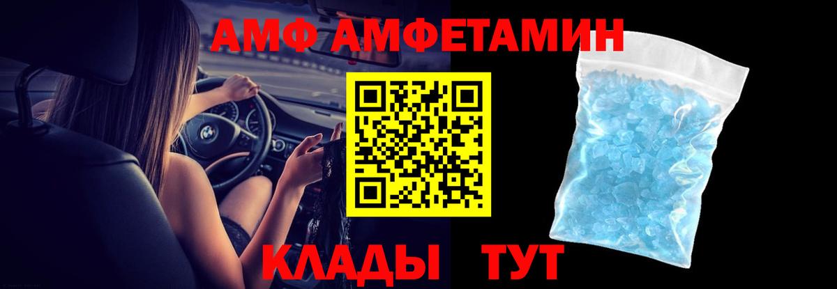 АМФ Розовый Большой Камень