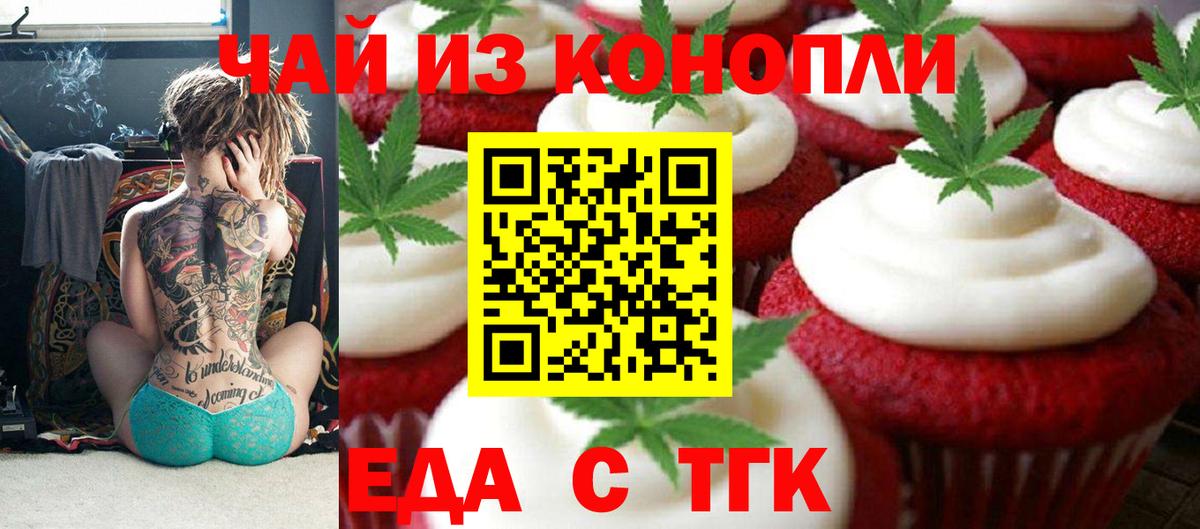 Cannafood конопля Большой Камень