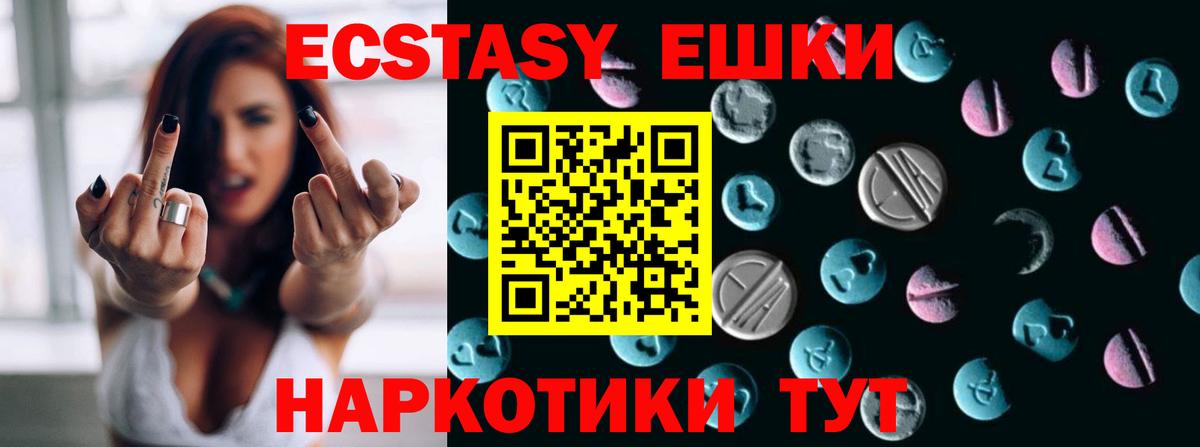 ЭКСТАЗИ 99%  Ecstasy MDMA  Ecstasy  Вход с VPN  Большой Камень 