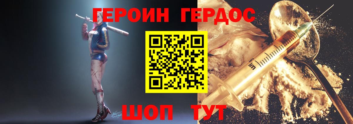 ГЕРОИН Афган Большой Камень
