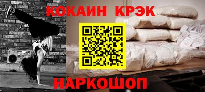 кокаин Апрелевка