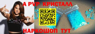 спиды Апшеронск