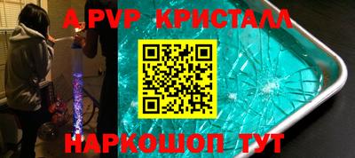 спиды Апшеронск