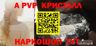 спиды Апшеронск