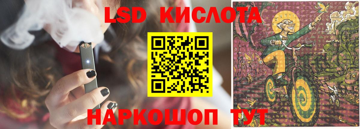 LSD-25 экстази  Лсд 25 экстази кислота  Вход с VPN  Большой Камень 