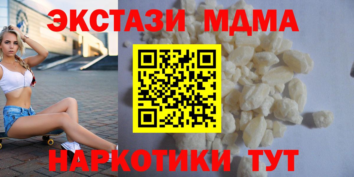 Большой Камень  МДМА crystal  МДМА  Вход с VPN 