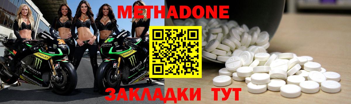 Метадон VHQ Большой Камень