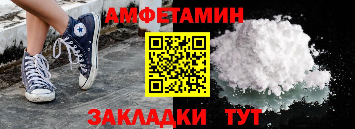 Большой Камень  Метамфетамин винт  Вход с VPN 
