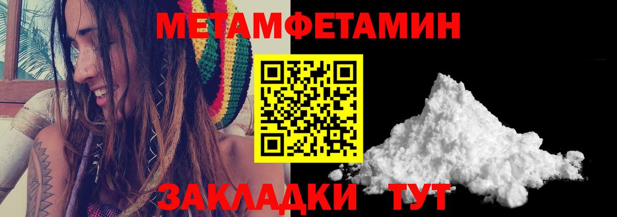 Меф Большой Камень