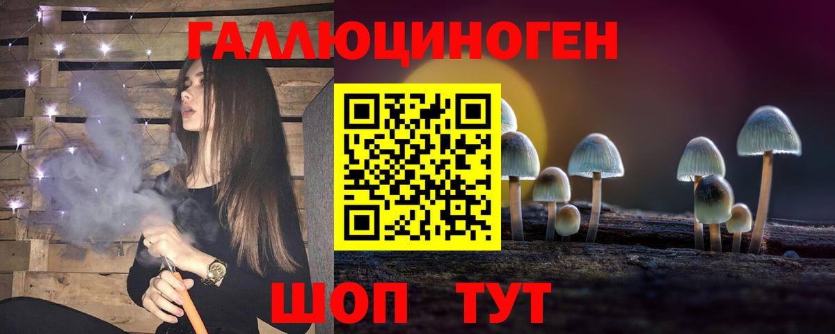 Псилоцибиновые грибы мухоморы Большой Камень